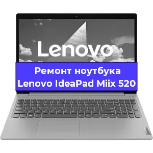 Замена процессора на ноутбуке Lenovo IdeaPad Miix 520 в Ростове-на-Дону